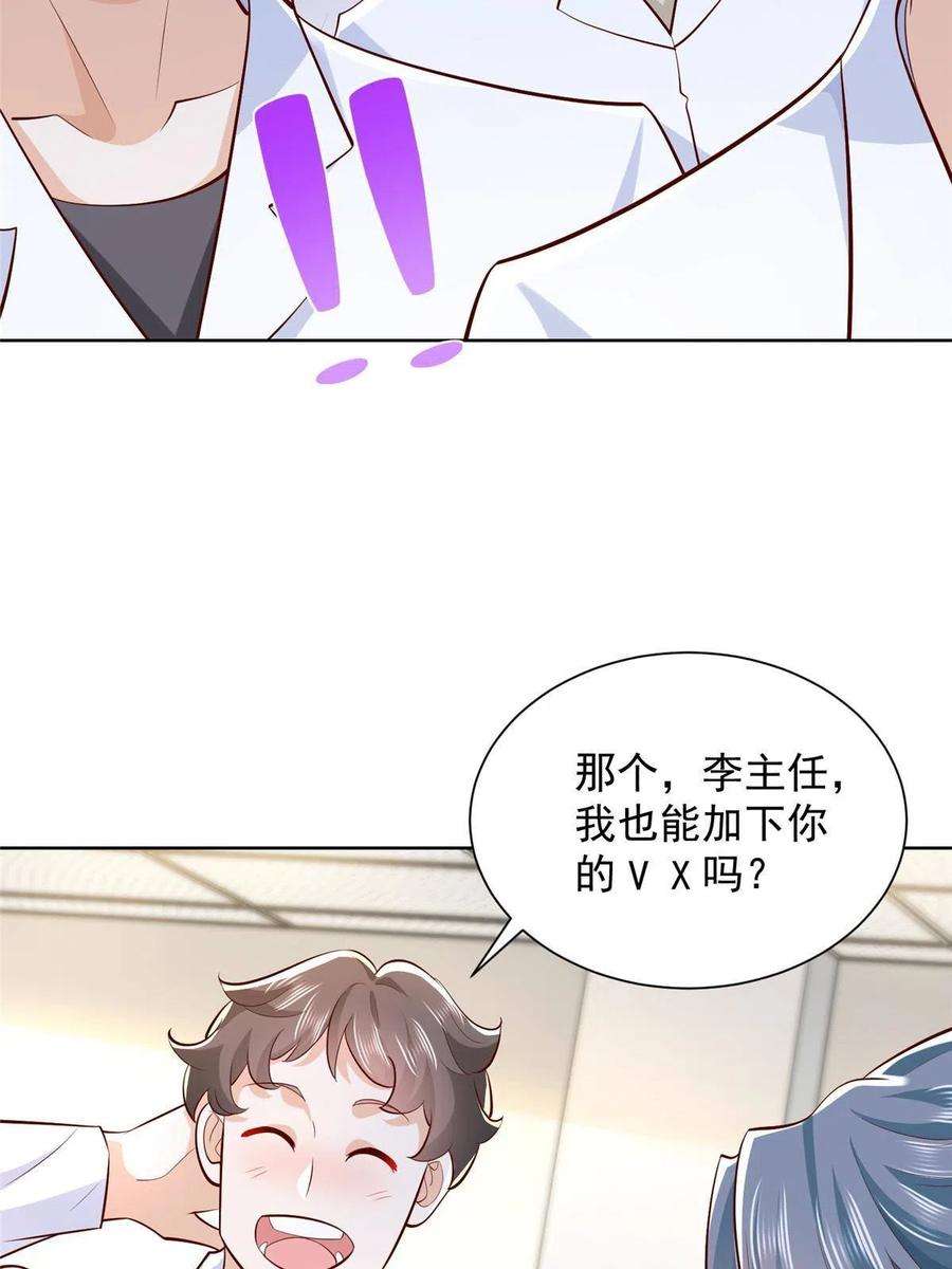 摊牌了，我全职业系统！247 想自由一点
