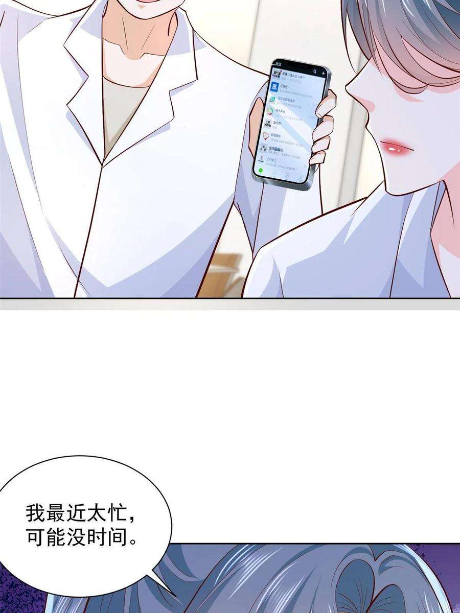 摊牌了，我全职业系统！247 想自由一点