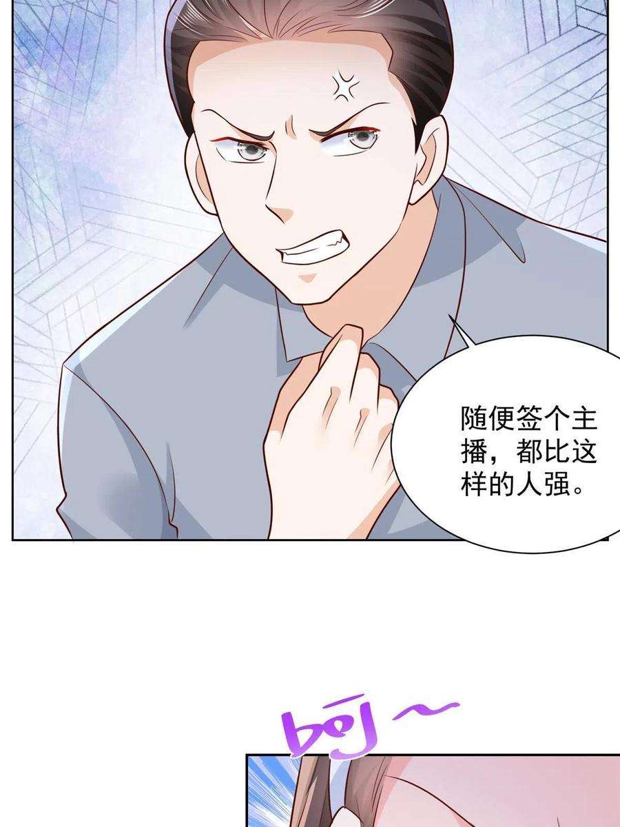 摊牌了，我全职业系统！247 想自由一点