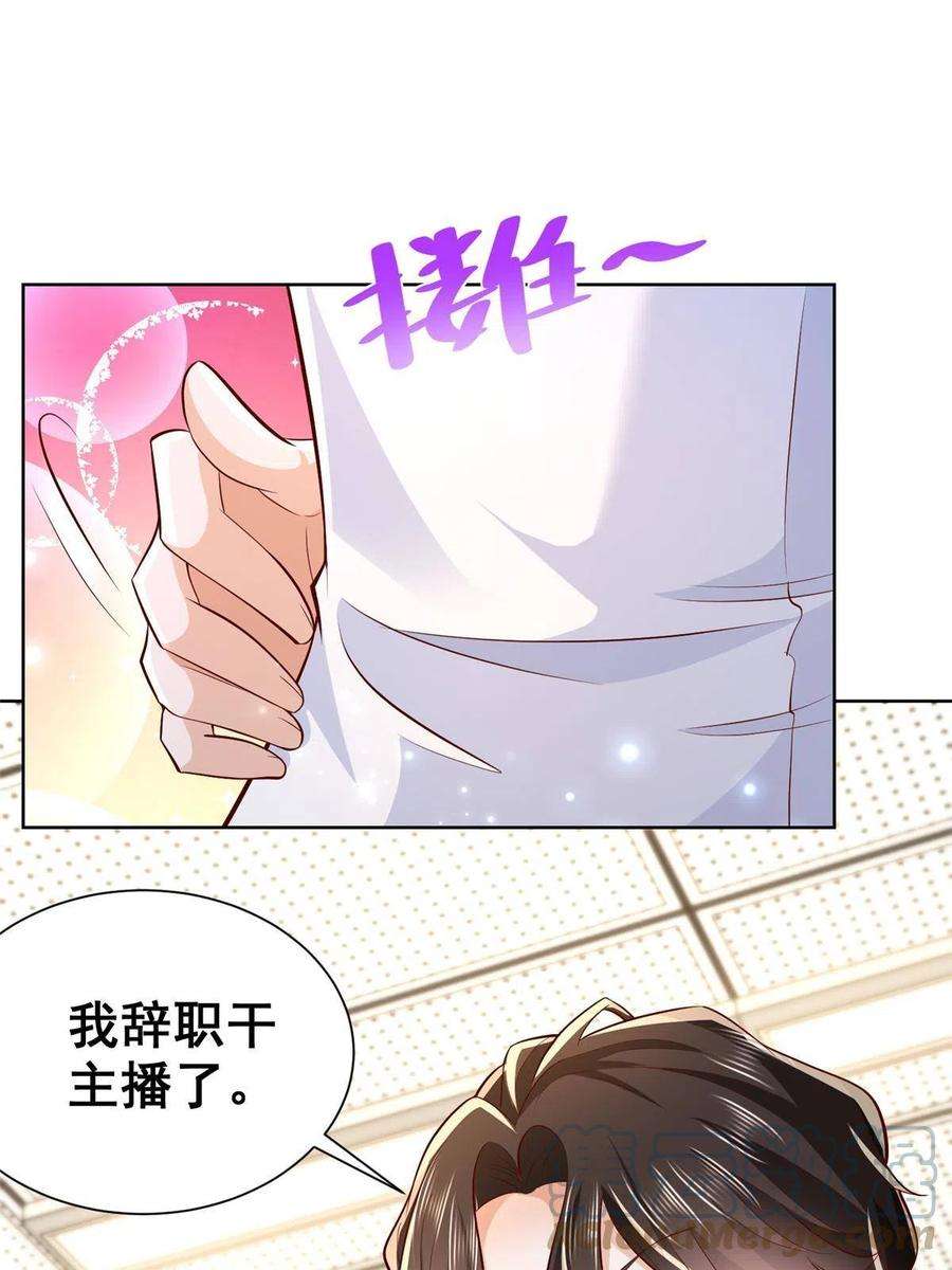 摊牌了，我全职业系统！247 想自由一点