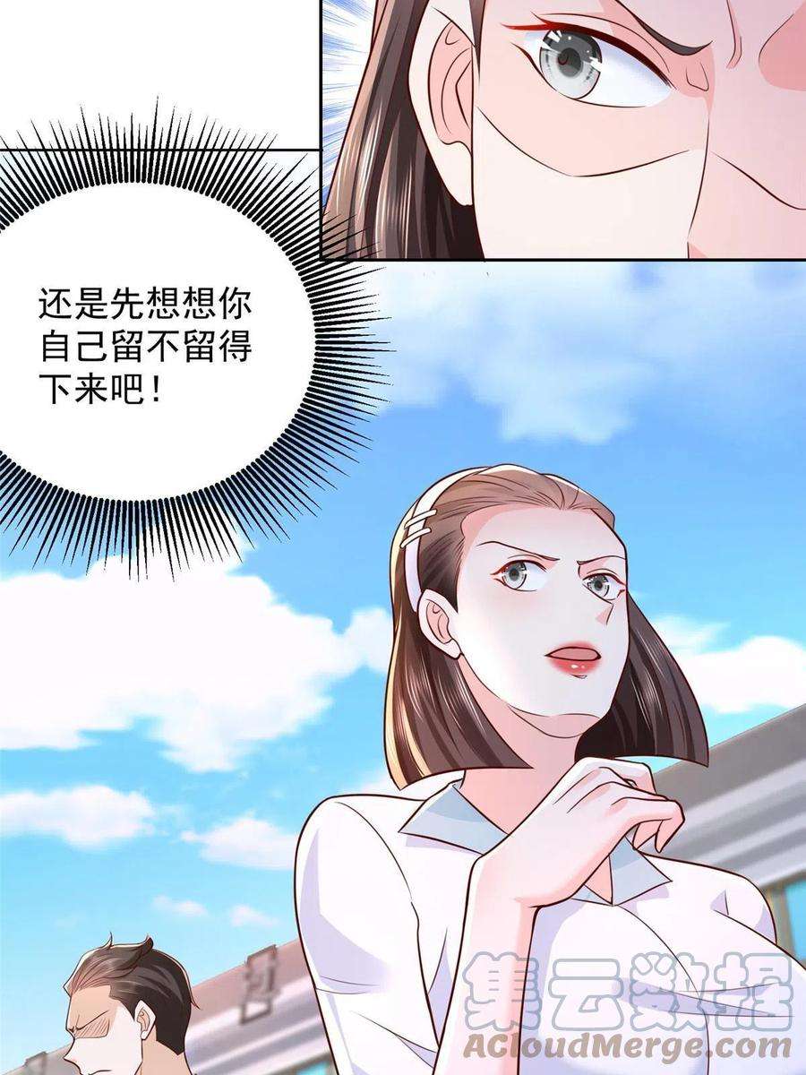 摊牌了，我全职业系统！247 想自由一点