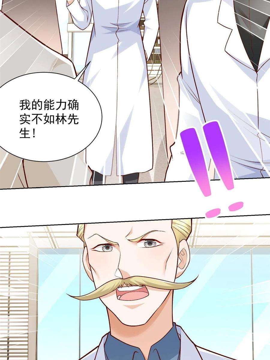 摊牌了，我全职业系统！248不是同一个level的人