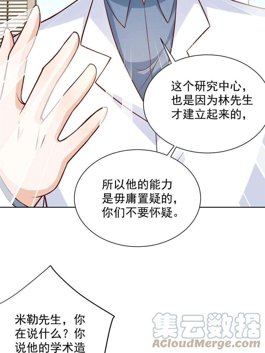 摊牌了，我全职业系统！248不是同一个level的人