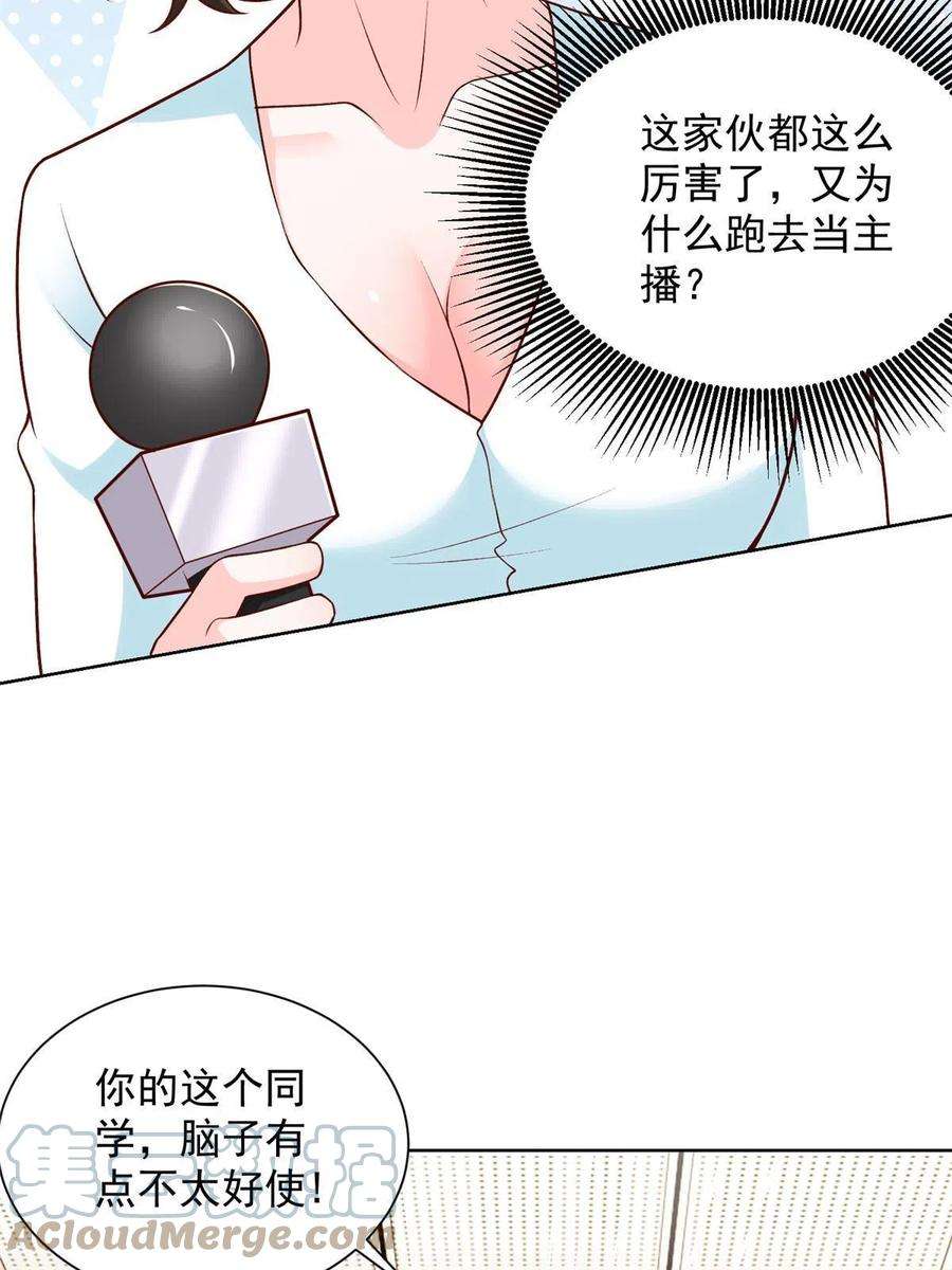 摊牌了，我全职业系统！248不是同一个level的人