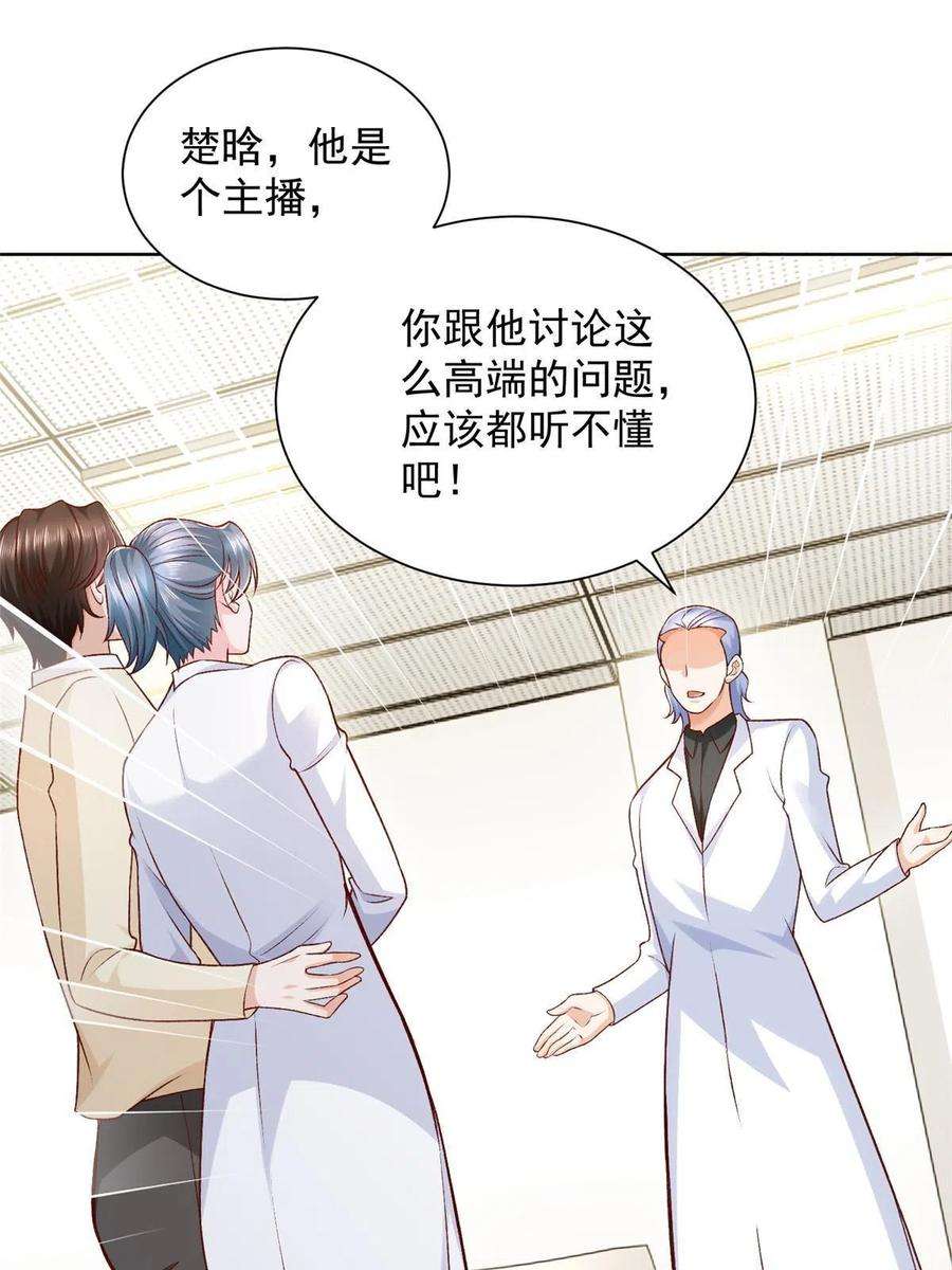 摊牌了，我全职业系统！248不是同一个level的人