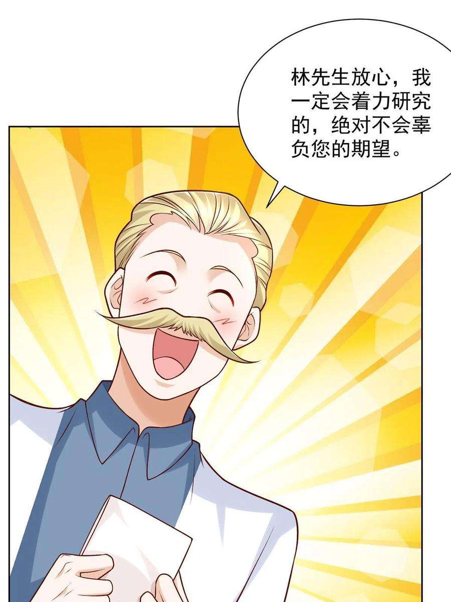 摊牌了，我全职业系统！248不是同一个level的人