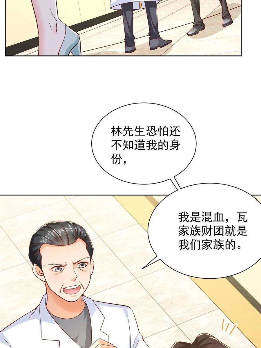 摊牌了，我全职业系统！248不是同一个level的人