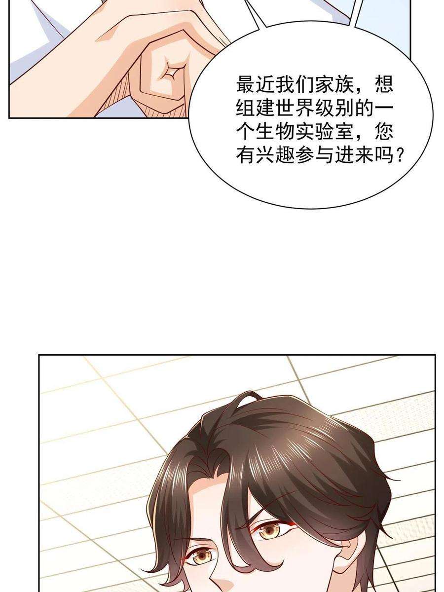 摊牌了，我全职业系统！248不是同一个level的人