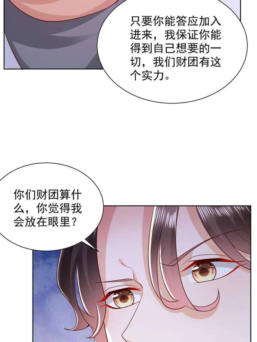 摊牌了，我全职业系统！248不是同一个level的人