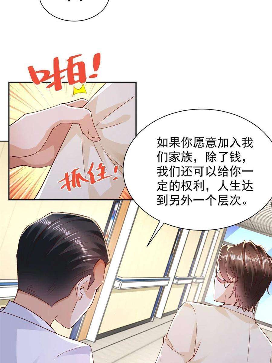 摊牌了，我全职业系统！248不是同一个level的人