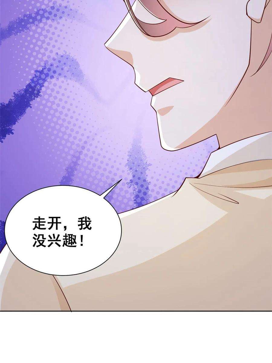 摊牌了，我全职业系统！248不是同一个level的人