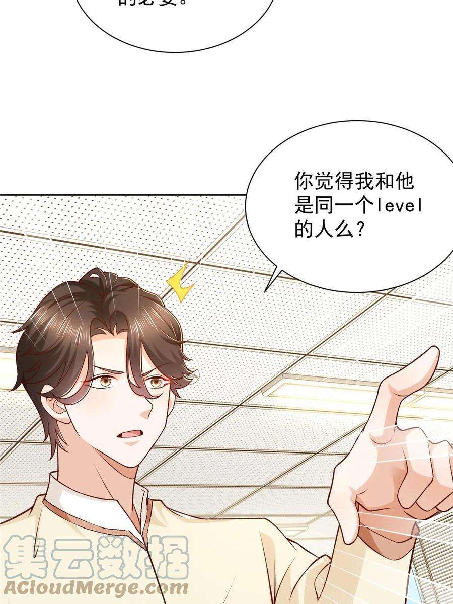 摊牌了，我全职业系统！248不是同一个level的人