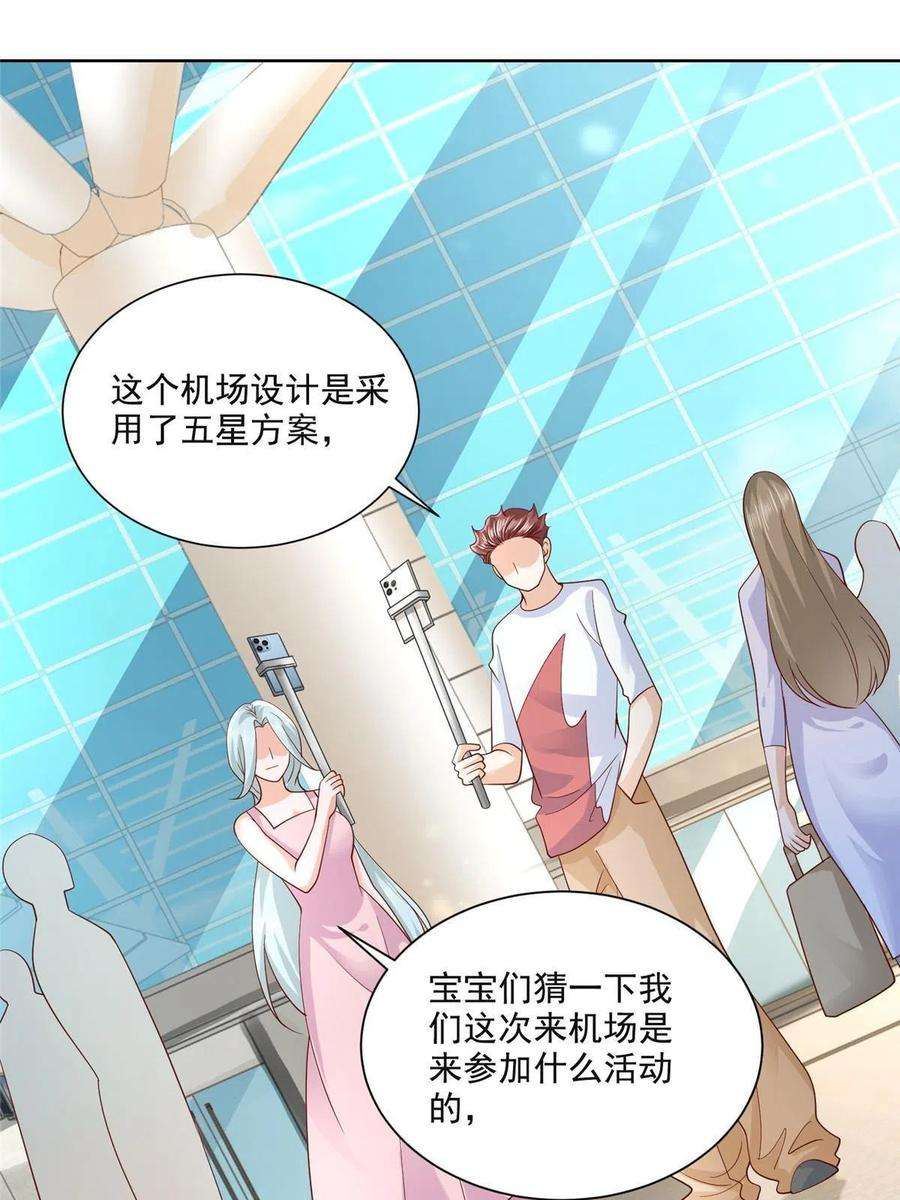 摊牌了，我全职业系统！249 妹子，你入戏挺快啊