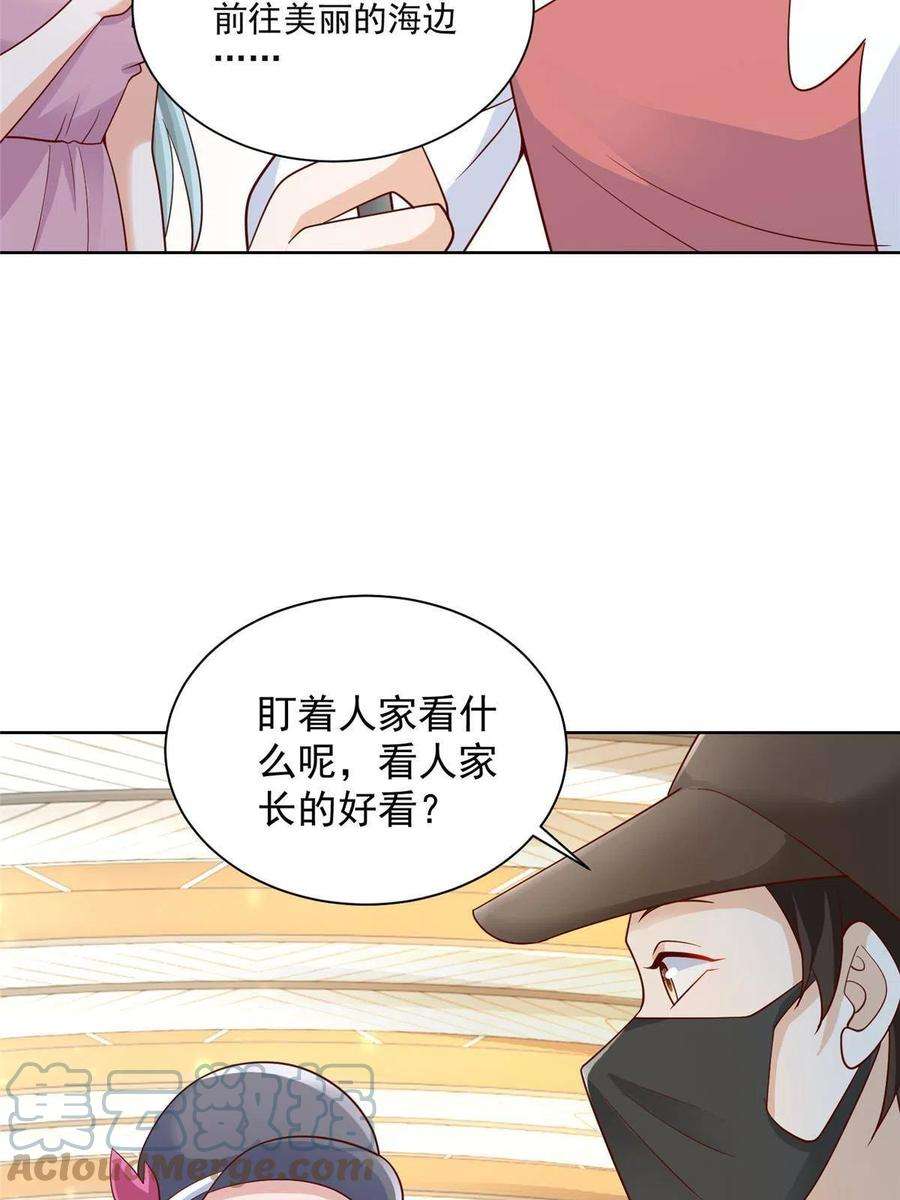 摊牌了，我全职业系统！249 妹子，你入戏挺快啊