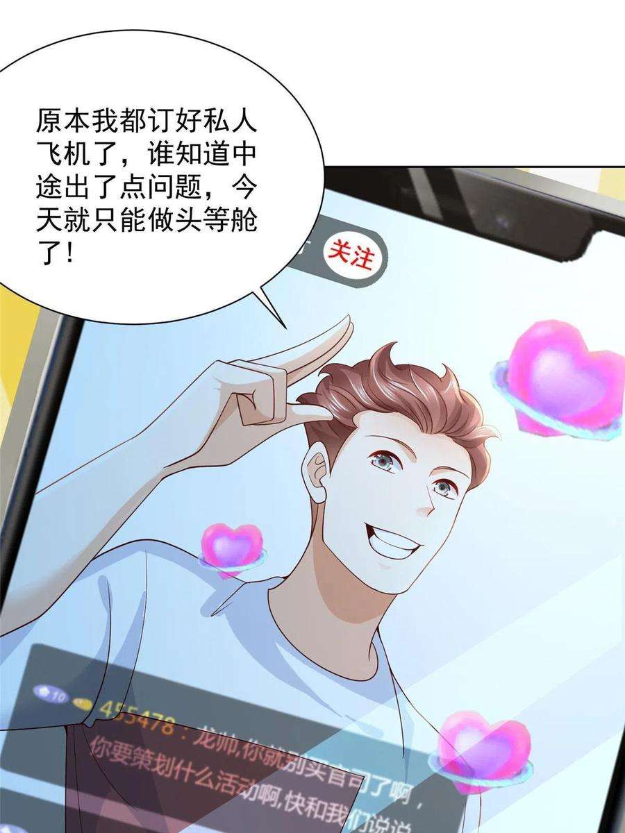 摊牌了，我全职业系统！249 妹子，你入戏挺快啊