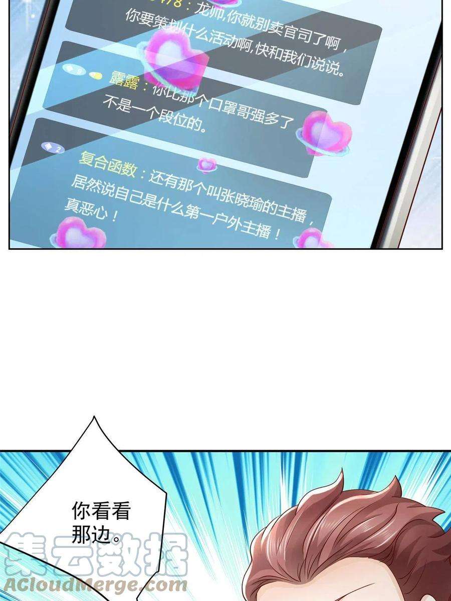 摊牌了，我全职业系统！249 妹子，你入戏挺快啊