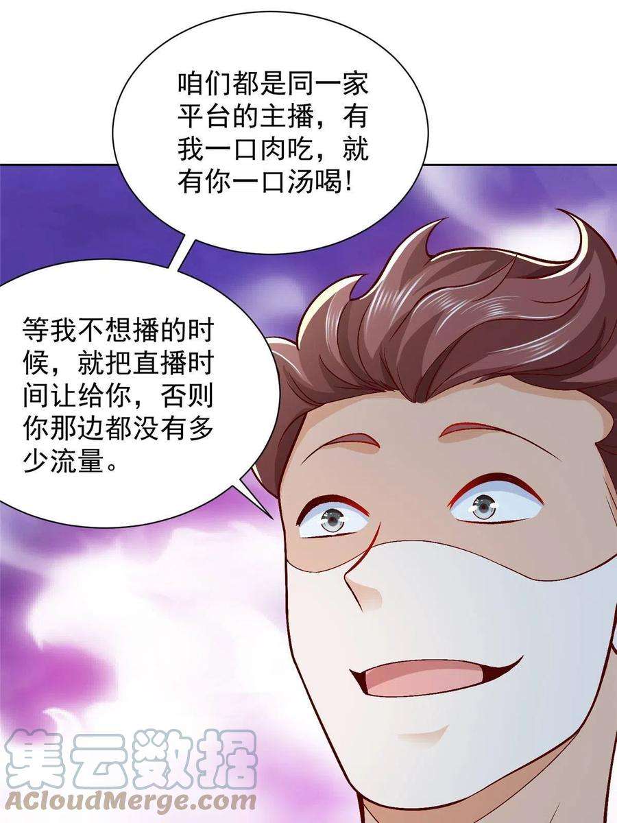 摊牌了，我全职业系统！249 妹子，你入戏挺快啊