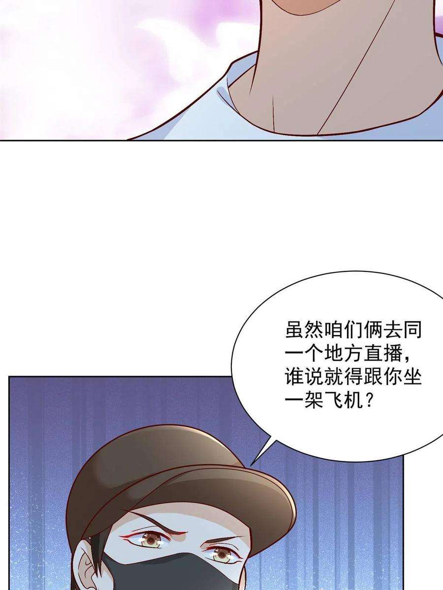 摊牌了，我全职业系统！249 妹子，你入戏挺快啊