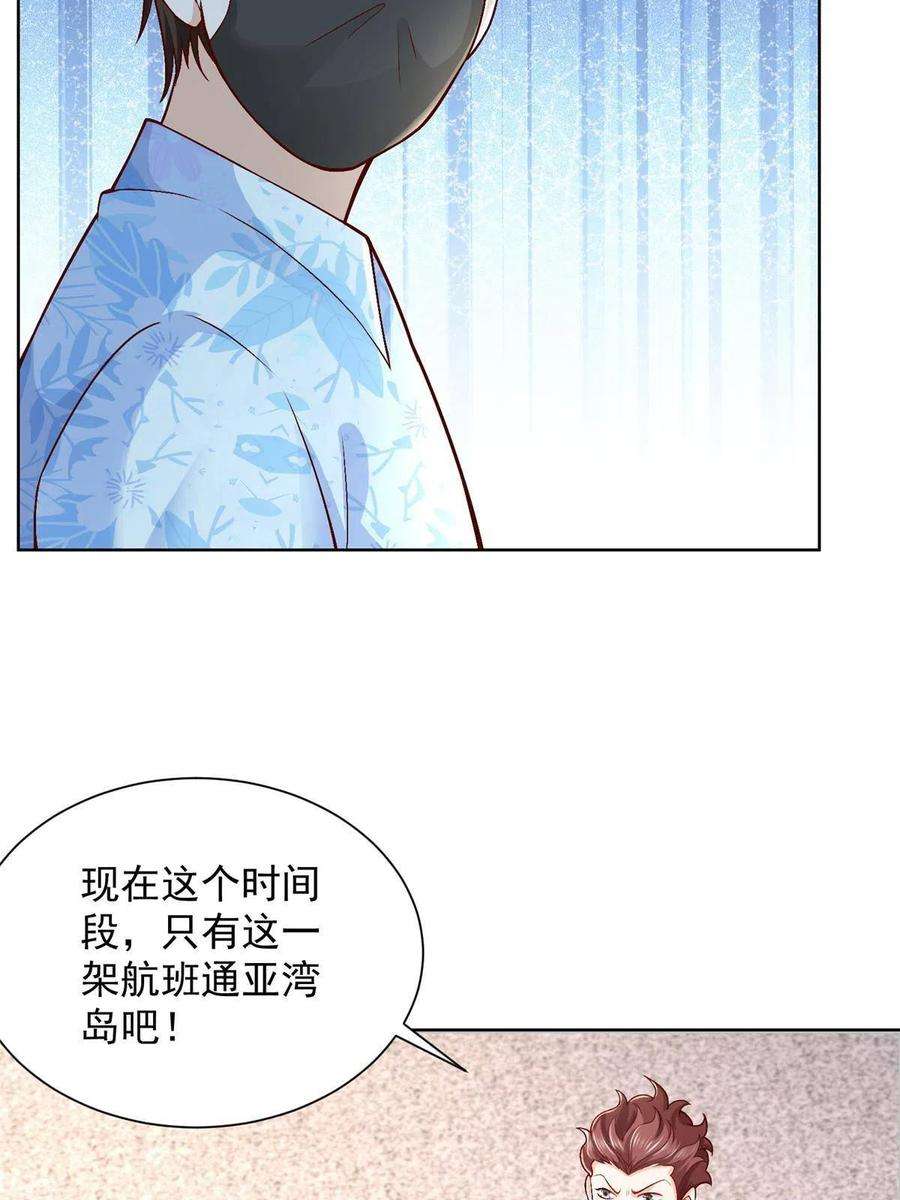 摊牌了，我全职业系统！249 妹子，你入戏挺快啊