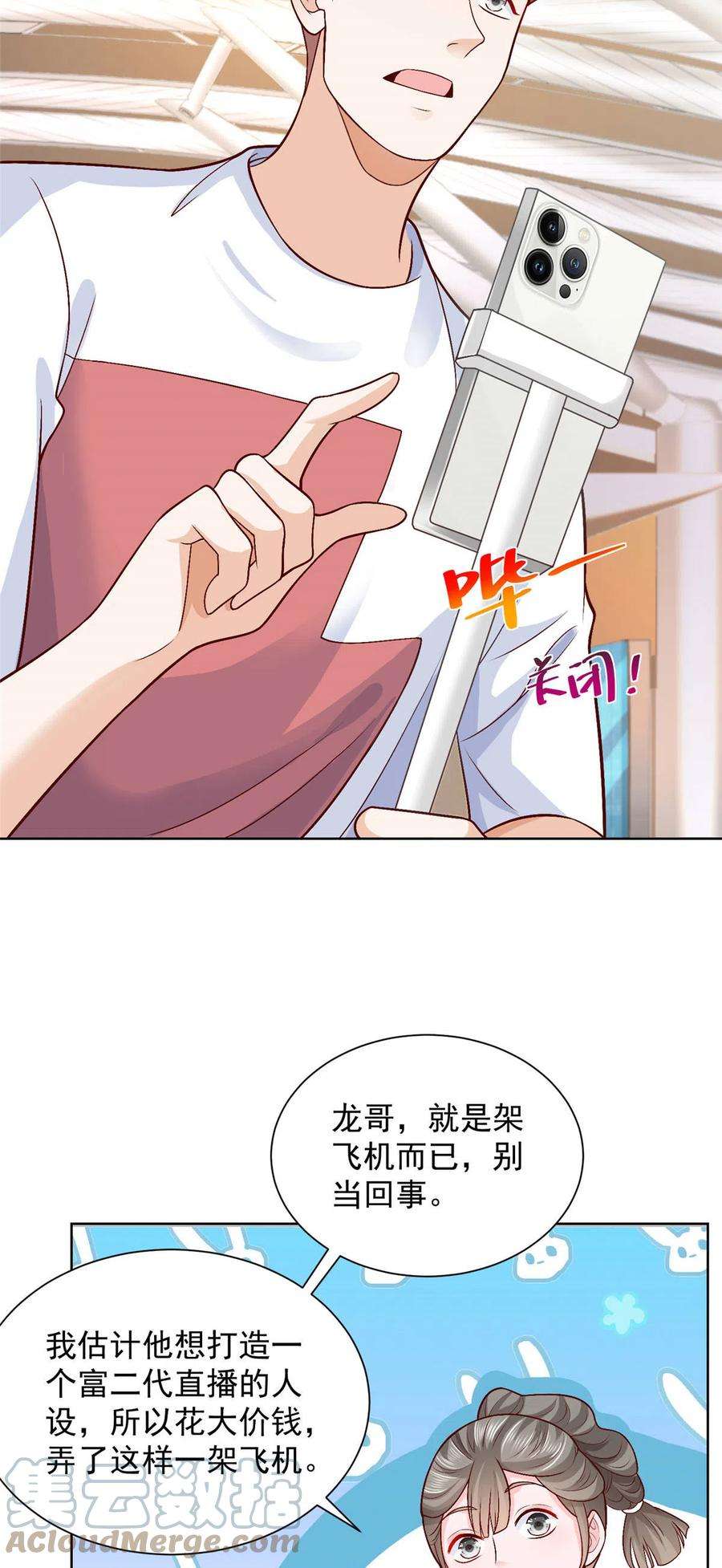 摊牌了，我全职业系统！249 妹子，你入戏挺快啊
