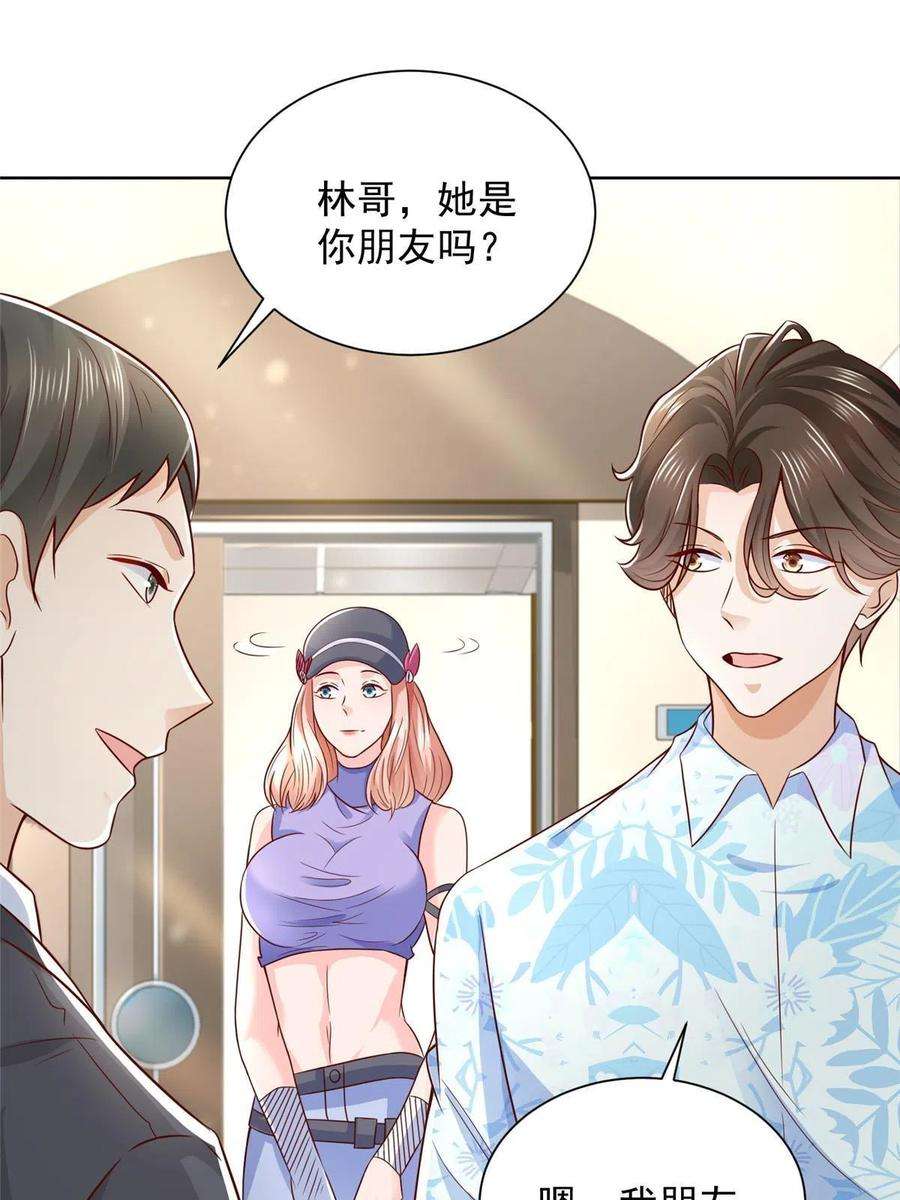 摊牌了，我全职业系统！249 妹子，你入戏挺快啊