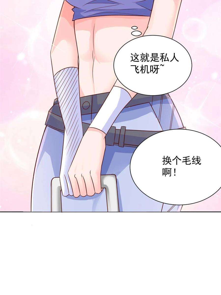 摊牌了，我全职业系统！249 妹子，你入戏挺快啊