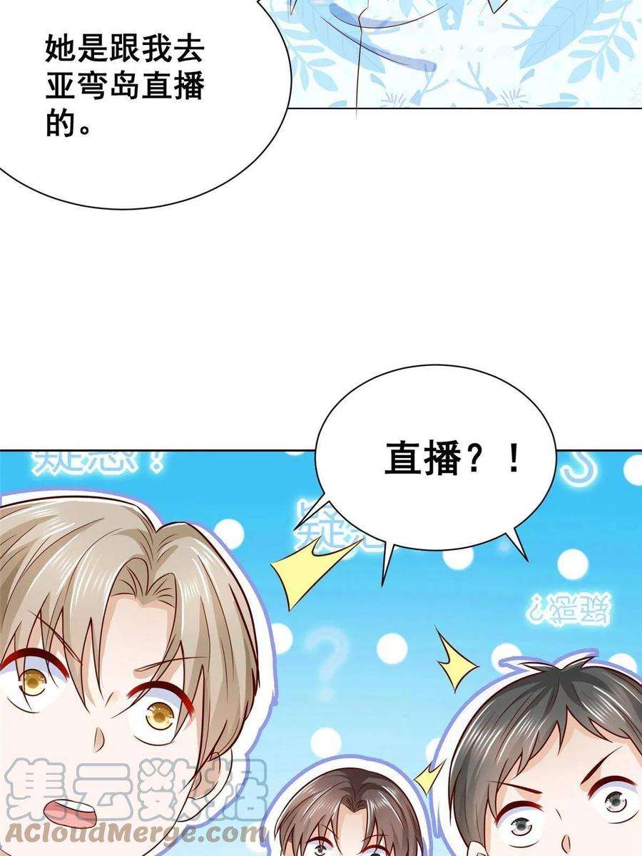 摊牌了，我全职业系统！249 妹子，你入戏挺快啊