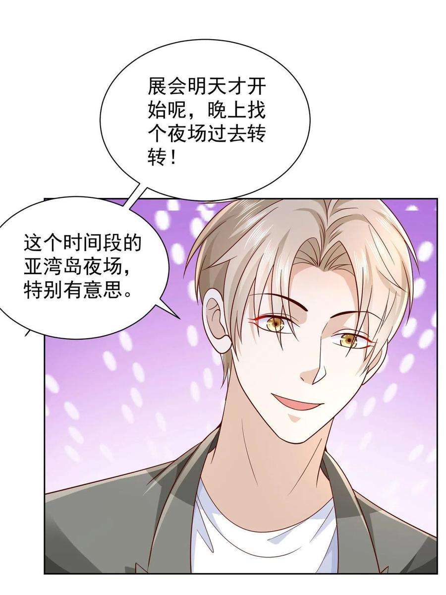 摊牌了，我全职业系统！250 让你们看看富人的玩具