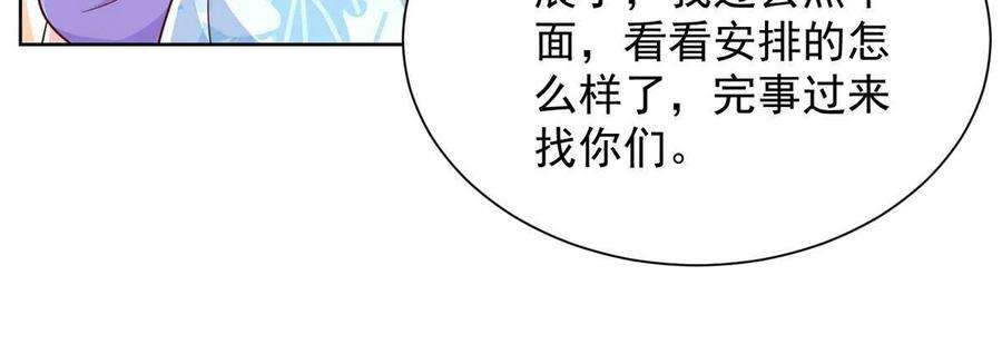 摊牌了，我全职业系统！250 让你们看看富人的玩具