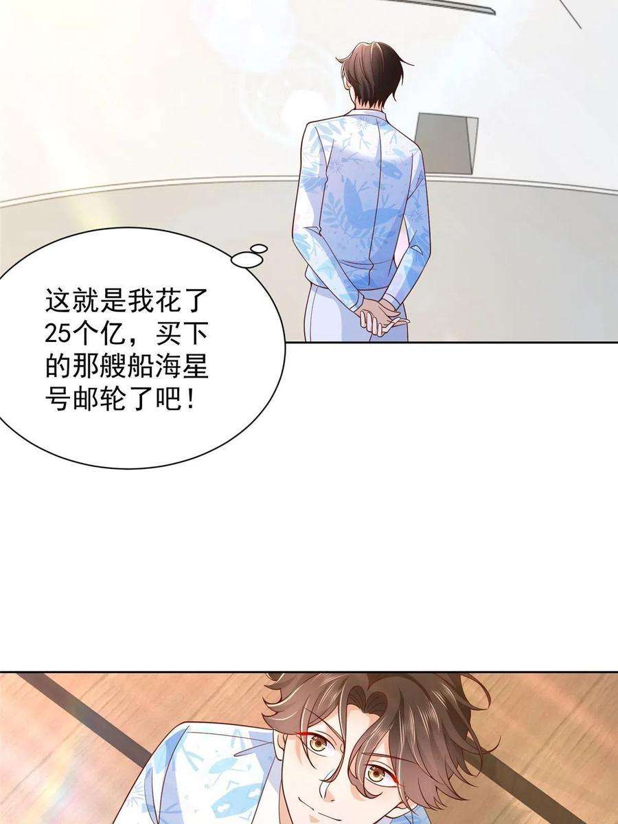 摊牌了，我全职业系统！250 让你们看看富人的玩具