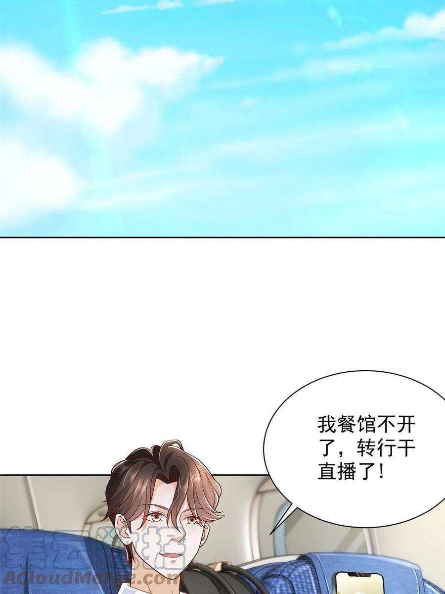 摊牌了，我全职业系统！250 让你们看看富人的玩具