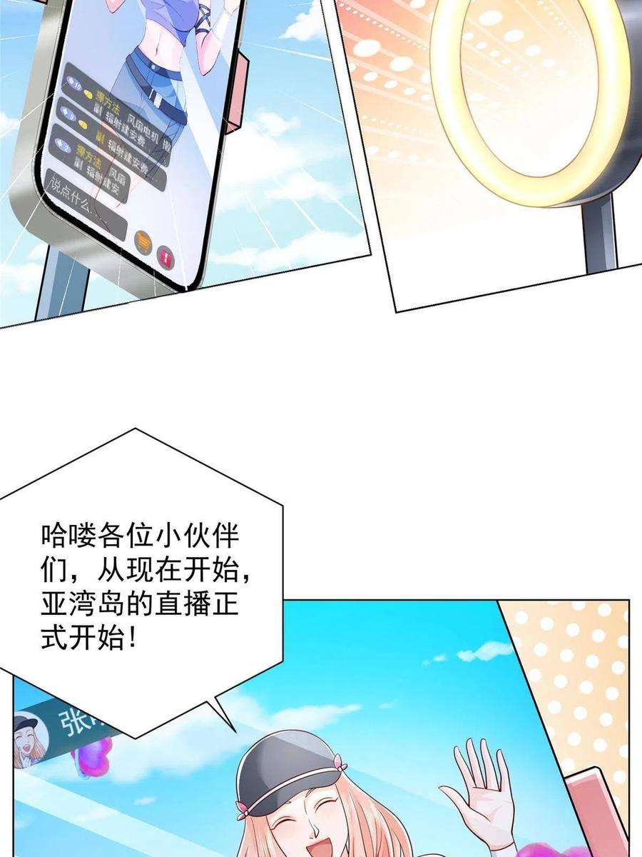 摊牌了，我全职业系统！250 让你们看看富人的玩具