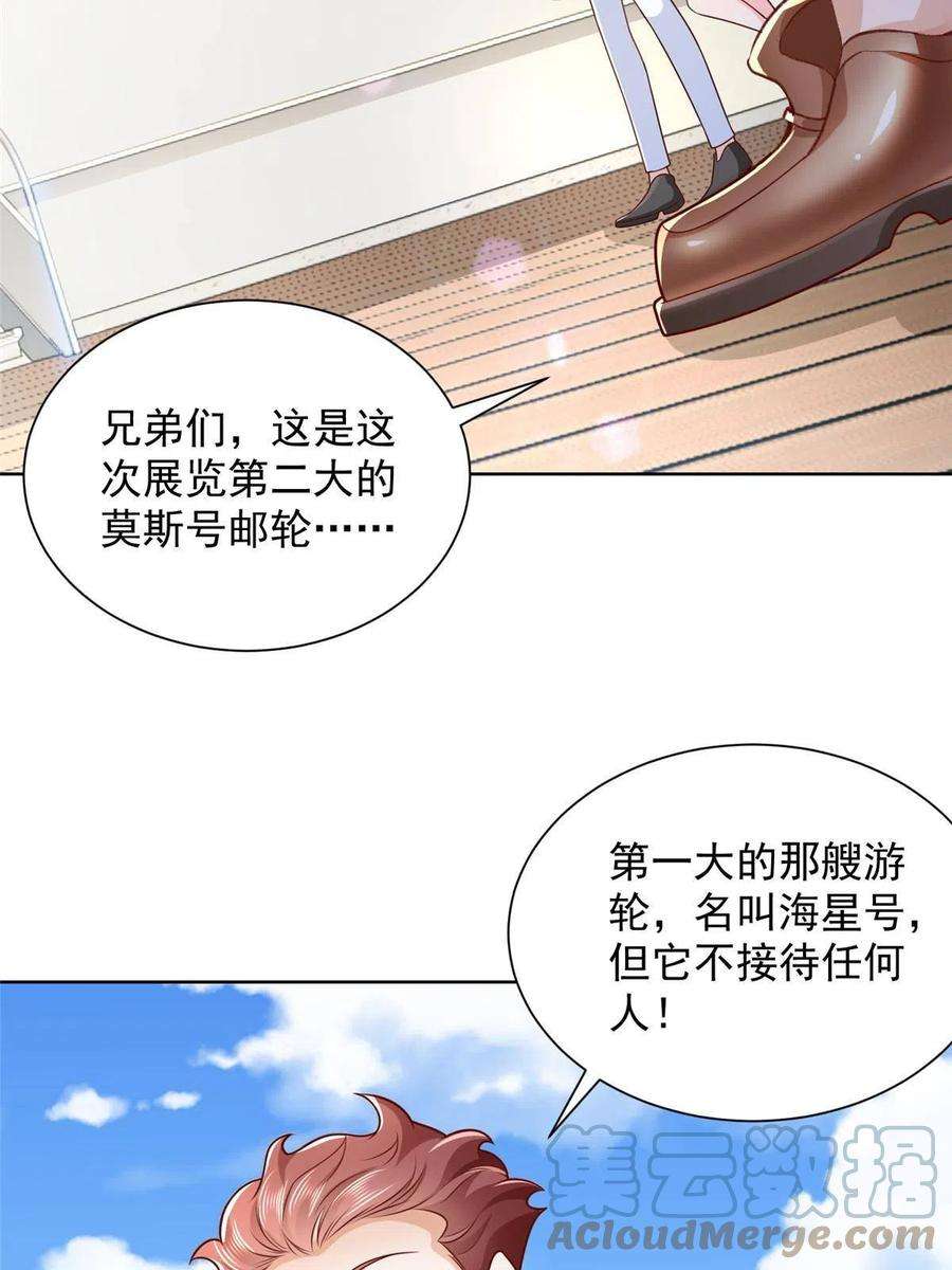 摊牌了，我全职业系统！250 让你们看看富人的玩具