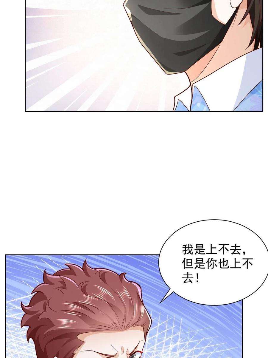 摊牌了，我全职业系统！250 让你们看看富人的玩具