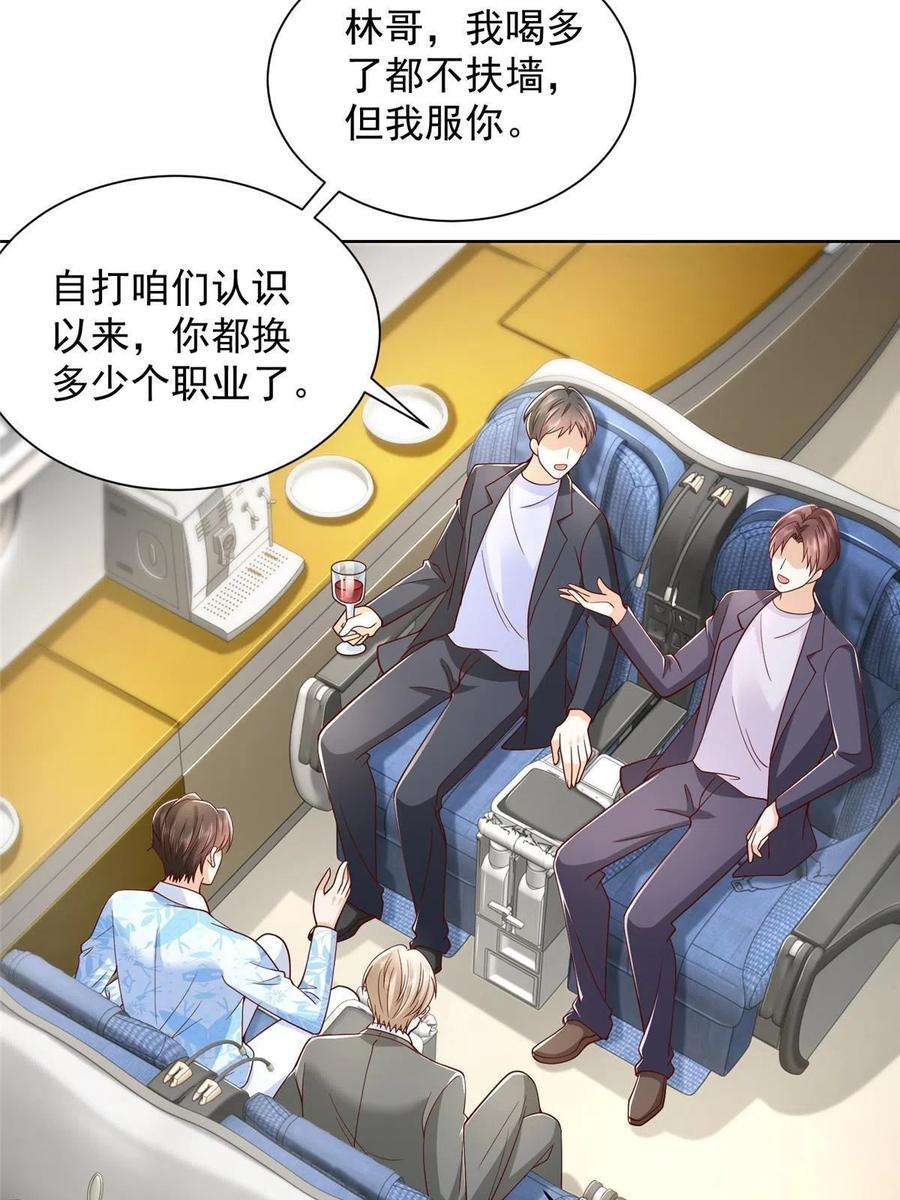 摊牌了，我全职业系统！250 让你们看看富人的玩具