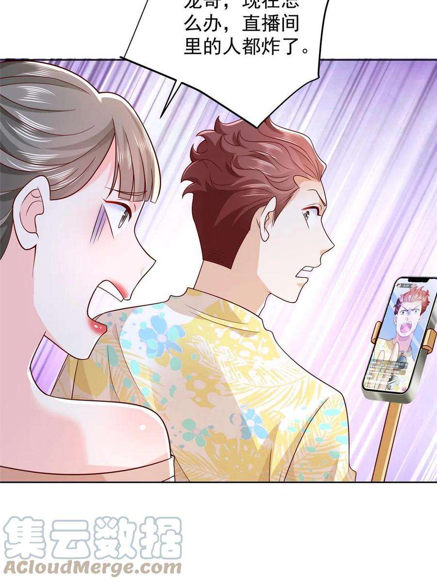 摊牌了，我全职业系统！250 让你们看看富人的玩具