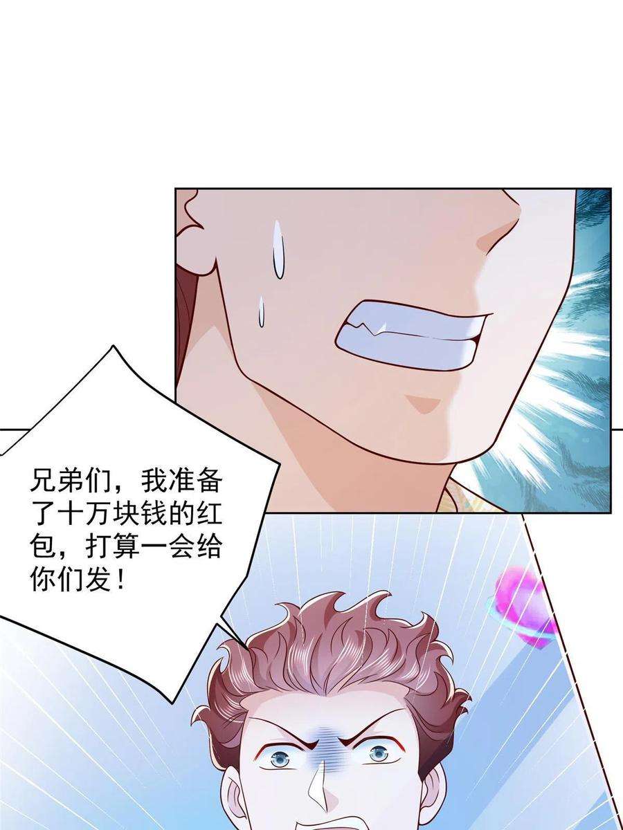 摊牌了，我全职业系统！250 让你们看看富人的玩具