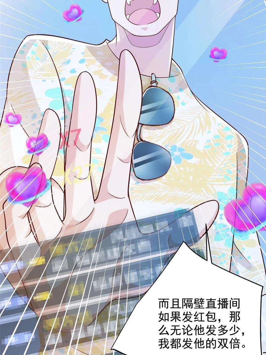 摊牌了，我全职业系统！250 让你们看看富人的玩具