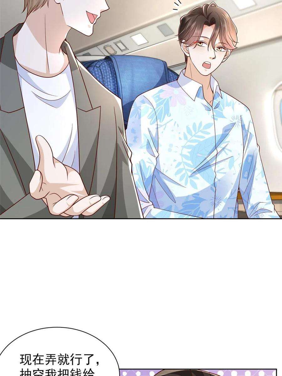 摊牌了，我全职业系统！250 让你们看看富人的玩具