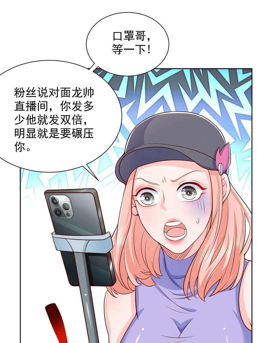 摊牌了，我全职业系统！251 红包接龙