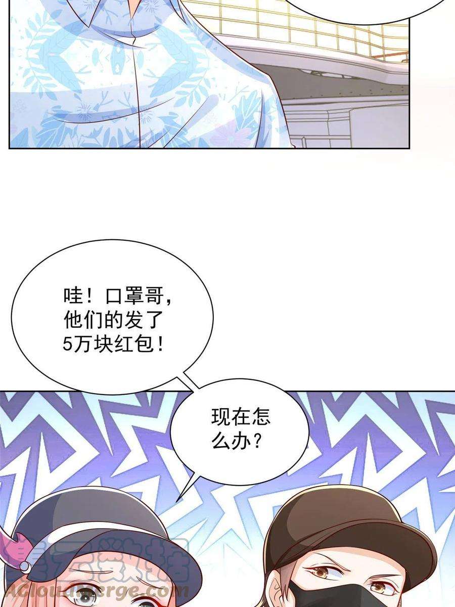 摊牌了，我全职业系统！251 红包接龙