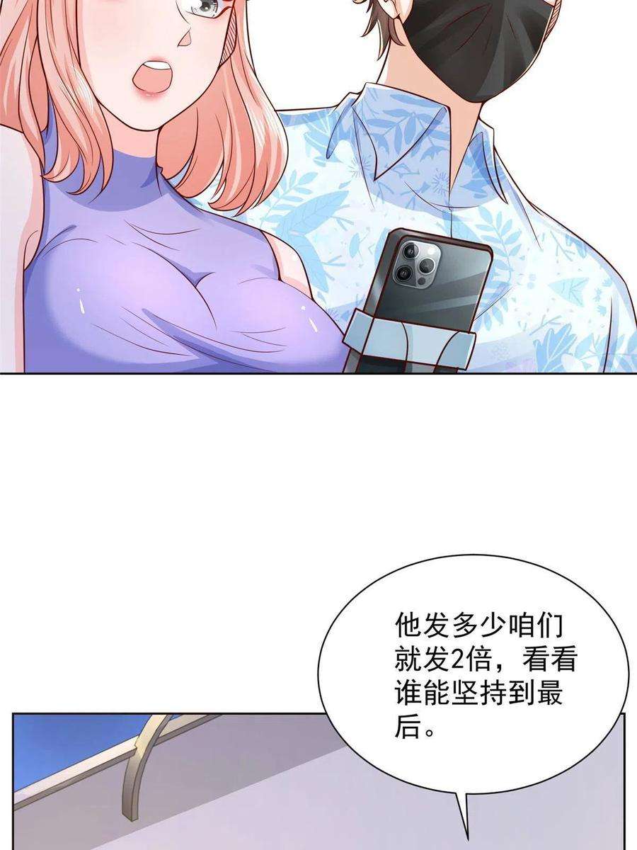 摊牌了，我全职业系统！251 红包接龙
