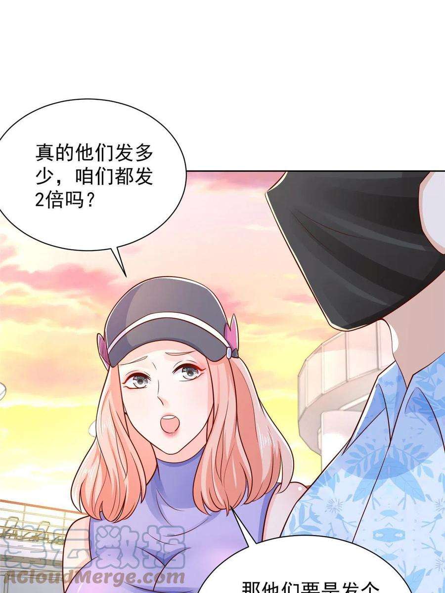 摊牌了，我全职业系统！251 红包接龙