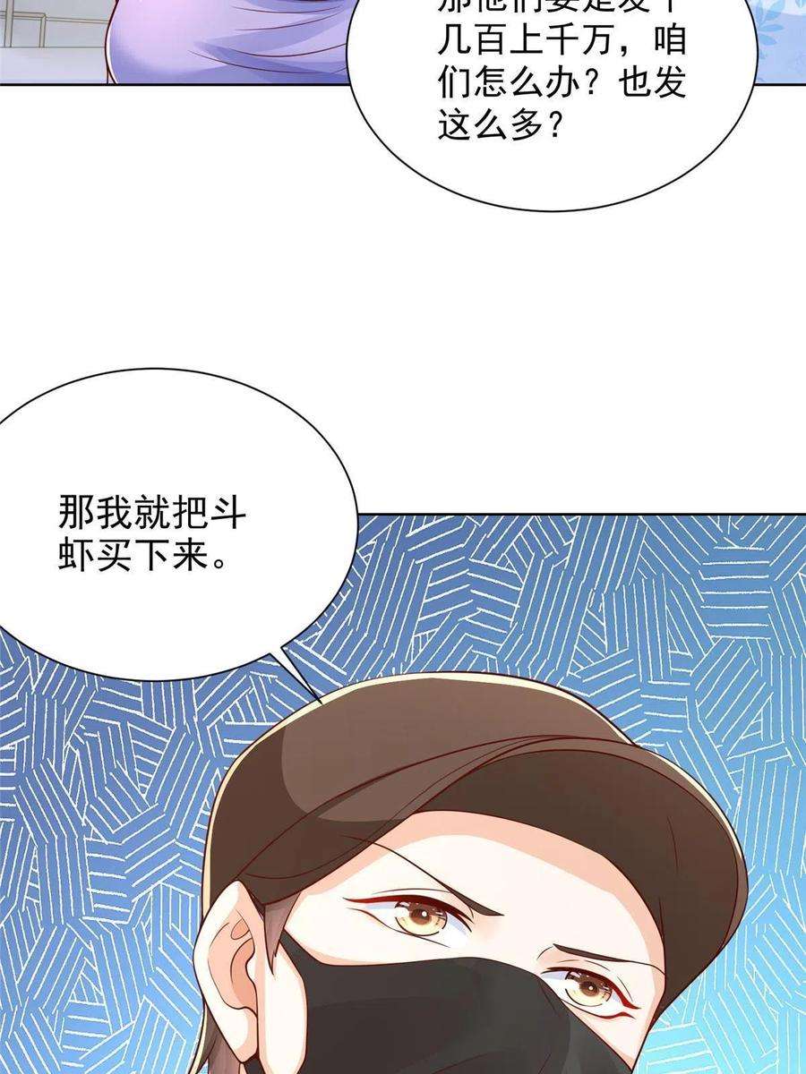 摊牌了，我全职业系统！251 红包接龙