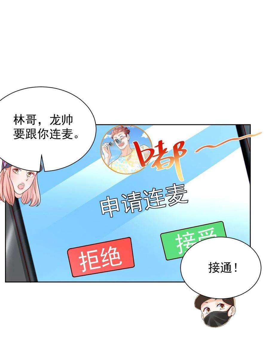 摊牌了，我全职业系统！251 红包接龙