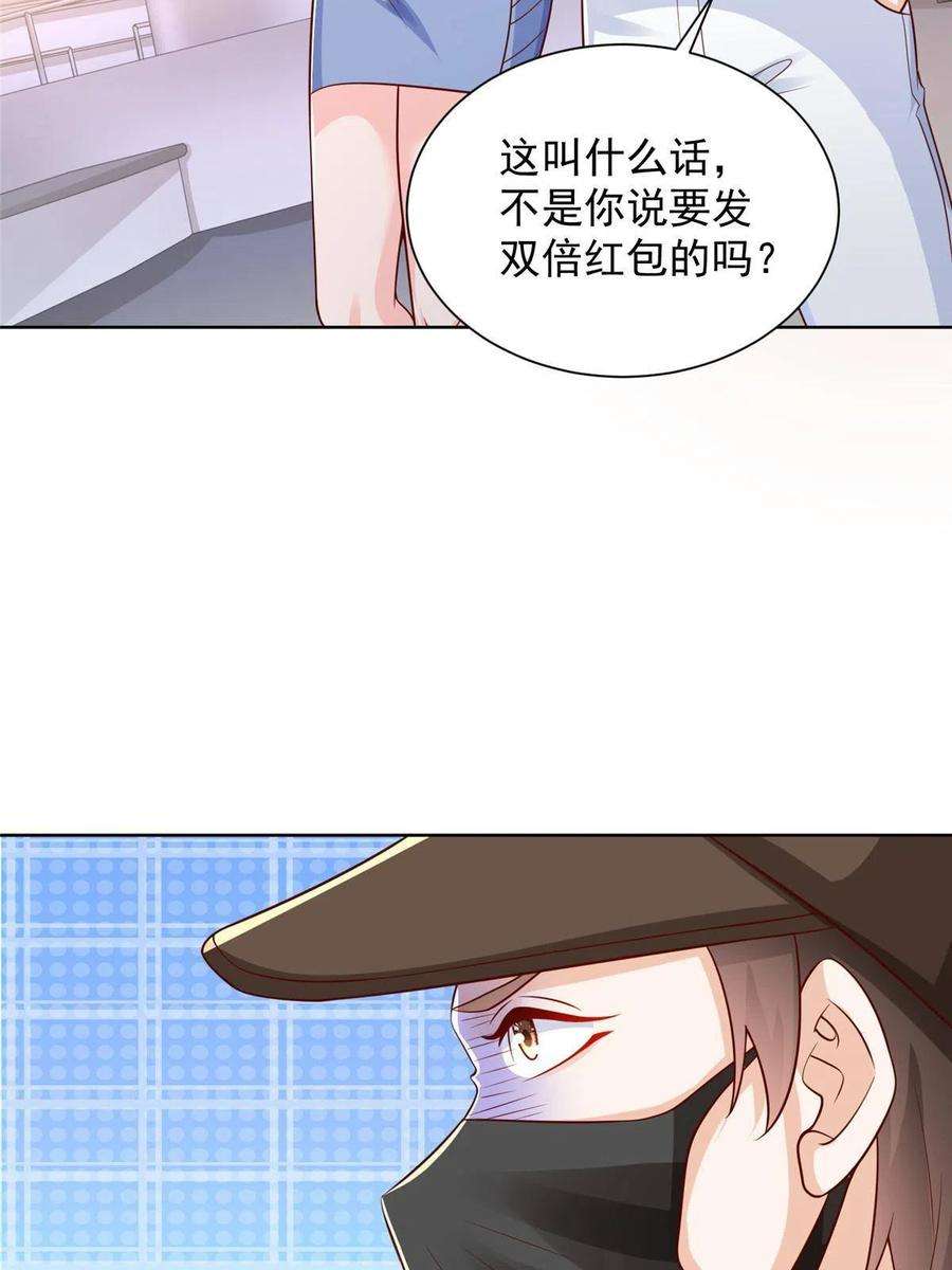 摊牌了，我全职业系统！251 红包接龙