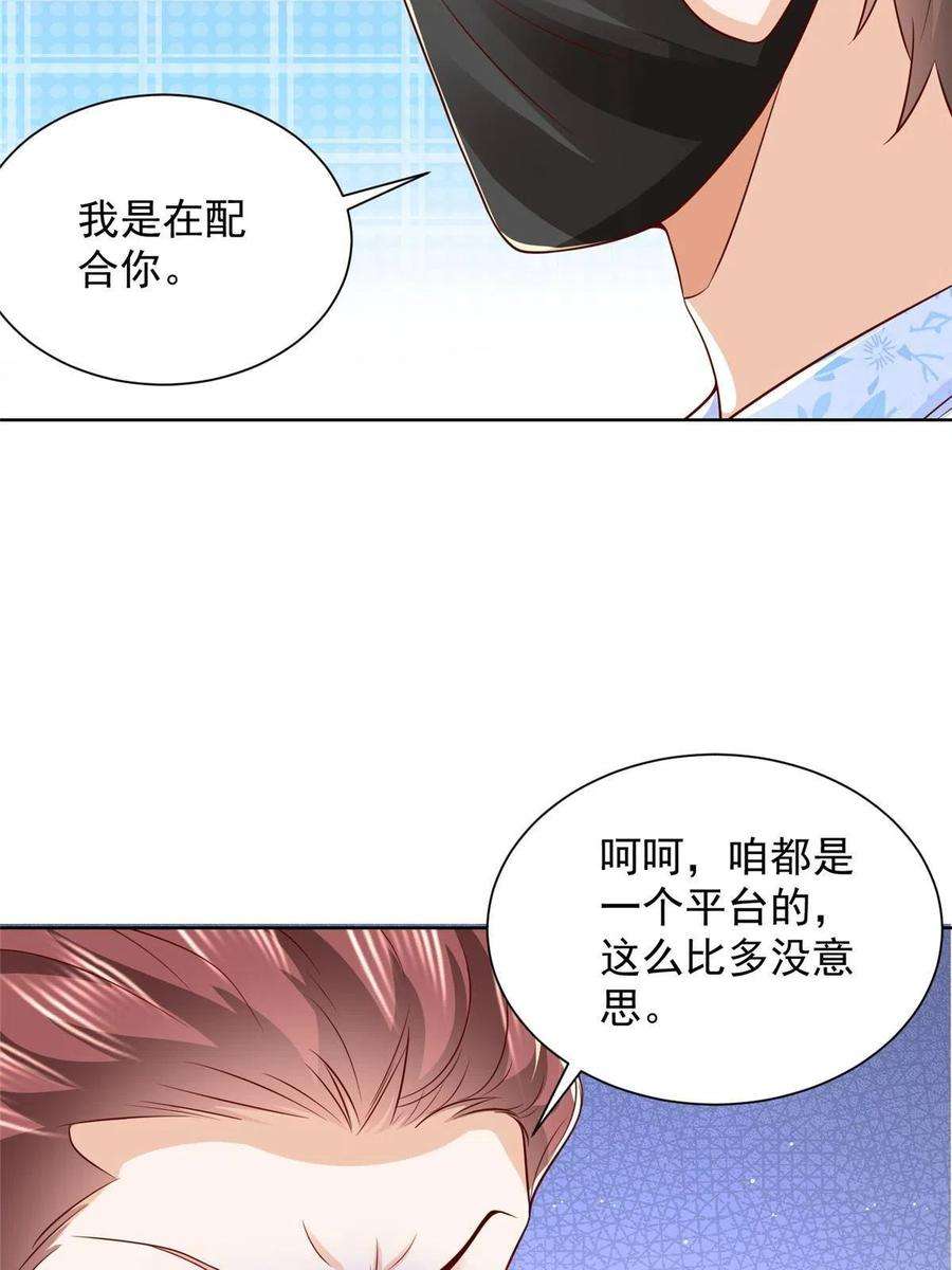 摊牌了，我全职业系统！251 红包接龙