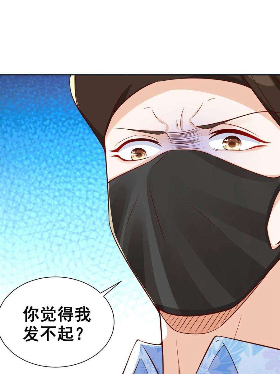 摊牌了，我全职业系统！251 红包接龙