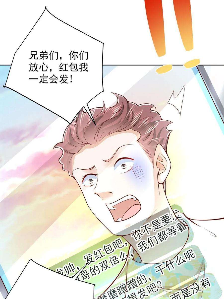 摊牌了，我全职业系统！251 红包接龙