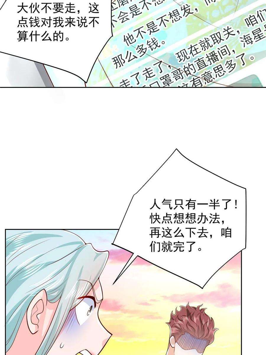 摊牌了，我全职业系统！251 红包接龙
